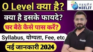 O Level kya hota hai | o level computer course in hindi | O Level Syllabus