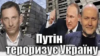 Путін тероризує Україну | Віталій Портников @Bereza_Boryslav