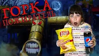 SCP ГОРКА ПОЖИРАТЕЛЬ vs 100 СЛОЕВ ЕДЫ  Мама и Алиса узнали, ЧТО ЖРЕТ горка пожиратель. 3 СЕРИЯ.
