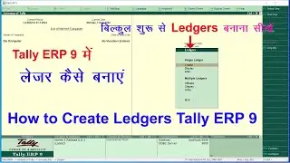 How to Create Ledgers Tally ERP 9 | ledger creation in tally erp 9 | create ledger Tally.ERP 9