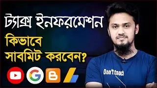 How to Submit TAX Information Form in Google AdSense (Bangla Tutorial)