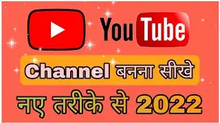 how to start a new youtube channel for beginners || how to create a new youtube channel 2022