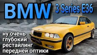 BMW 3 Series E36 ретрофит передней оптики: установка bi-led модулей и RGB ангельских глаз