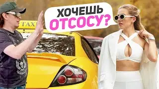 ТОП САМЫХ неадекватных пассажиров такси за 2022 год! Эти люди стали звёздами! архив Странная Жизнь