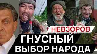 Мутация русского народа. Путьдомойки и кастрюльшицы. Водка для нищих. Ставка на чернь.