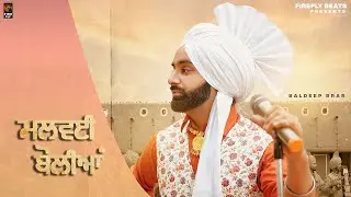 Malwai Boliyan Vol.1 | Baldeep Brar | Sukh Sidhu | Narinder | New Version of Punjabi Boliyan 2023