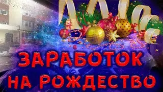 ТАКСИ | СКОЛЬКО ЗАРАБОТАЛ 2021 | ДЕТИ | РОЖДЕСТВО| 