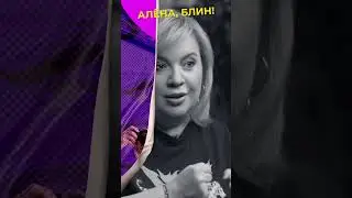 Зачем Юля Гаврилина надела ЭТО?!😰 #shorts #аленаблин #гаврилина