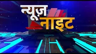 News Night | PM Vishwakarma Yojna Launched today | Special session of Parliament and more