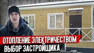 Отопление Каркасного Дома Электричеством [Цена, Стоимость работ и Потребление] Heat Stone