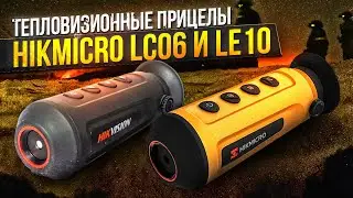 Hikmicro LC06 and LE10 thermal scope test