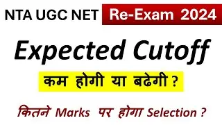 Expected Cutoff for UGC NET  Re Exam 2024 | Subject Wise Detailed List | Official Update |