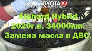 Alphard Hybrid 2020г.в. 34000км. Замена масла в ДВС. Пробег на масле 5000км. 25.06.23г.