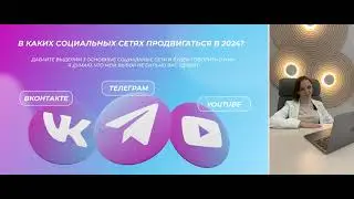 SMM С НУЛЯ ll КУРС ПО SMM ЗА 10 МИНУТ