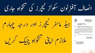 Insaf afternoon school teachers salary issue||Abdul karim