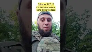 Україно надія тільки на Вас 🙏