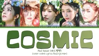 [БЕЗ ЗВУКА] Red Velvet (레드벨벳) 'Cosmic' (ПЕРЕВОД НА РУССКИЙ Color Coded Lyrics Rus/Cyr/Han)