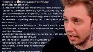 СТИНТ ПРО ПРОШЕДШИЙ КОНФЛИКТ С ВИНДИ | ЭТО КОНЕЦ?