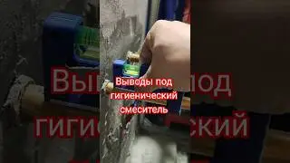 👨‍🔧🚿 Монтируем водопровод правильно 