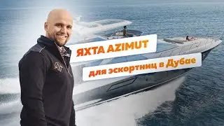 Обзор яхты Azimut 68 evolution cruiser