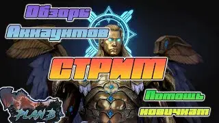 Обзоры и РОЗЫГРЫШИ - Думаем как разыграть 5 Паков рубинов на канале PlanB Raid - Raid Shadow Legends