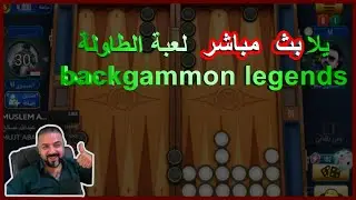 حساب جديد3 الحلقة 22#تحدي_لعبة_الطاولي‎‎#myyearonyoutube2024