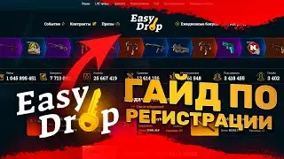 🔥 EASYDROP -  ГАЙД НА ДОРОГОЙ ДРОП В SOURCE 2?!