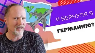 Почему я уехал из России...