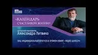 Александр Литвин: как научиться понимать свои сны