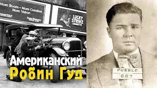 История 