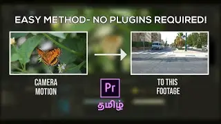 How to Transfer Camera Motion | Fake HANDHELD CAMERA MOVEMENT in PREMIERE PRO | Tamil Tutorial