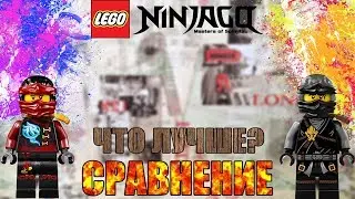 Сравнение - LEGO Ninjago Ния и Коул - оригинал против аналога - что лучше и выгоднее? Часть 3