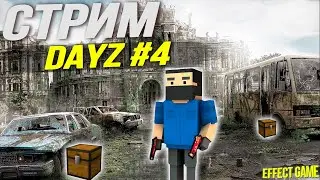 СТРИМ по МАЙНКРАФТ DAYZ #4😅Выживание в апокалипсисе с @FijekLive