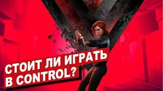 Control обзор! Альтернативное мнение об игре!