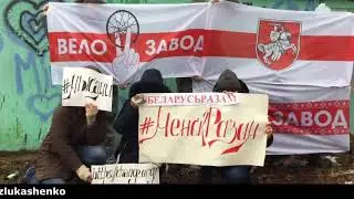 Открытое письмо граждан Беларуси к В.В. Путину