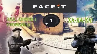 ТОКСИКИ УНИЧНОЖАЮТ ИГРУ CS GO, FACEIT  !