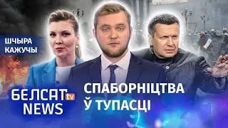 Азаронак даў прыклад расейцам | Азаренок дал пример россиянам