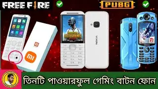 সেরা তিনটি গেমিং বাটন ফোন । Best 3 android Button Phone bangladesh । best 3 Buttone Phone 2022