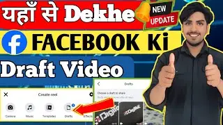 facebook per draft video kaise dekhe | facebook draft post where to find | facebook draft kese dekhe