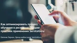 Вебинар 