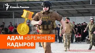 За что сын Кадырова получил высшую награду Чечни | РАЗБОР