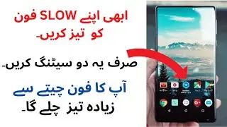 How To Make Android Phone Fast & Smooth | Increase Phone Performance | How to Remove Animations