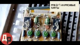 110 «Золотых» Реле РПВ 2/7 и Конденсаторы с Палладием!