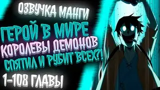 КОРОЛЕВА ДЕМОНОВ ЖДАЛА ГЕРОЯ НО ОН ЗАНИМАЛСЯ ФЕРМЕРСТВОМ НА НАЧАЛЬНОЙ ЛОКЕ И...