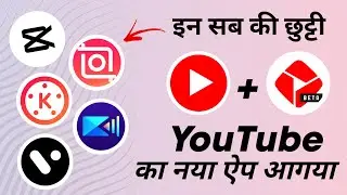 YouTube Create App | How To Use YouTube Create App Kaise Use Kare | YouTube Create App Download