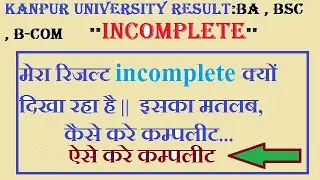 Kanpur university B.A, B.S.C, B-COM result is showing incomplete|| why my result is incomplete