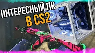 Интересный ПК для CS2. Компьютер для КС2 - необычная сборка.