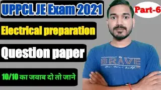 uppcl je exam date 2021 | uppcl je electrical preparation | uppcl je question paper | uppcl je 2021