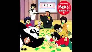 Ranma 1/2 Kakutou Uta Karuta - 45. Lambada Ranma '92