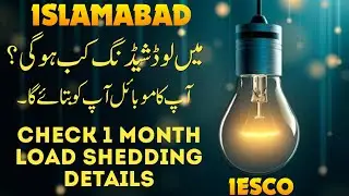 How to Check Load Shedding Schedule of IESCO - Get Load Shedding Schedule of IESCO